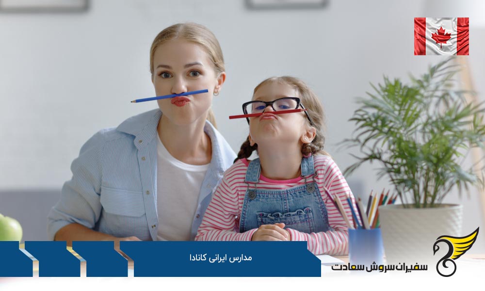 مدرسه فردوسی مونترال از مدارس دولتی ایرانی در کانادا