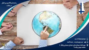 رشته بازرگانی بین الملل در فنلاند