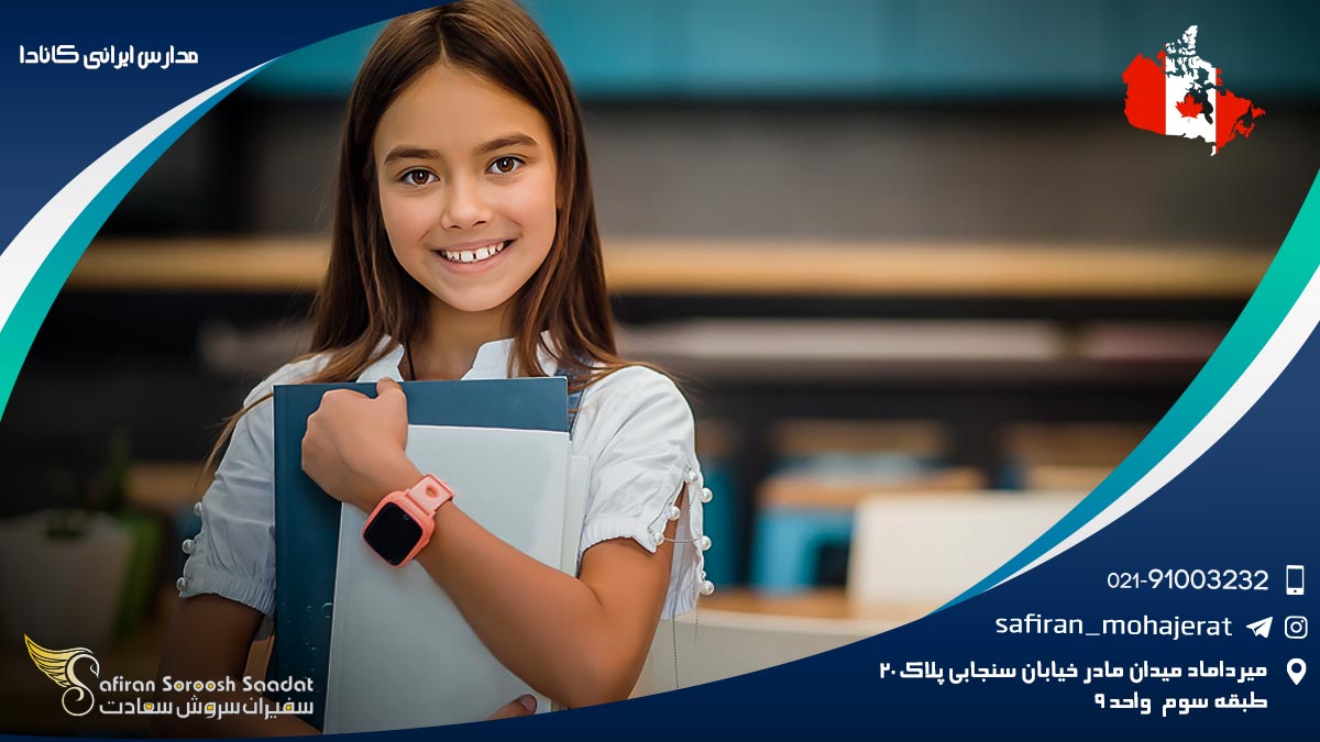 مدارس ایرانی کانادا