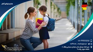 مدارس ایرانی آلمان