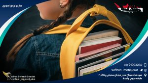 مدارس ایرانی اندونزی