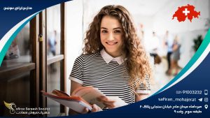 مدارس ایرانی سوئیس