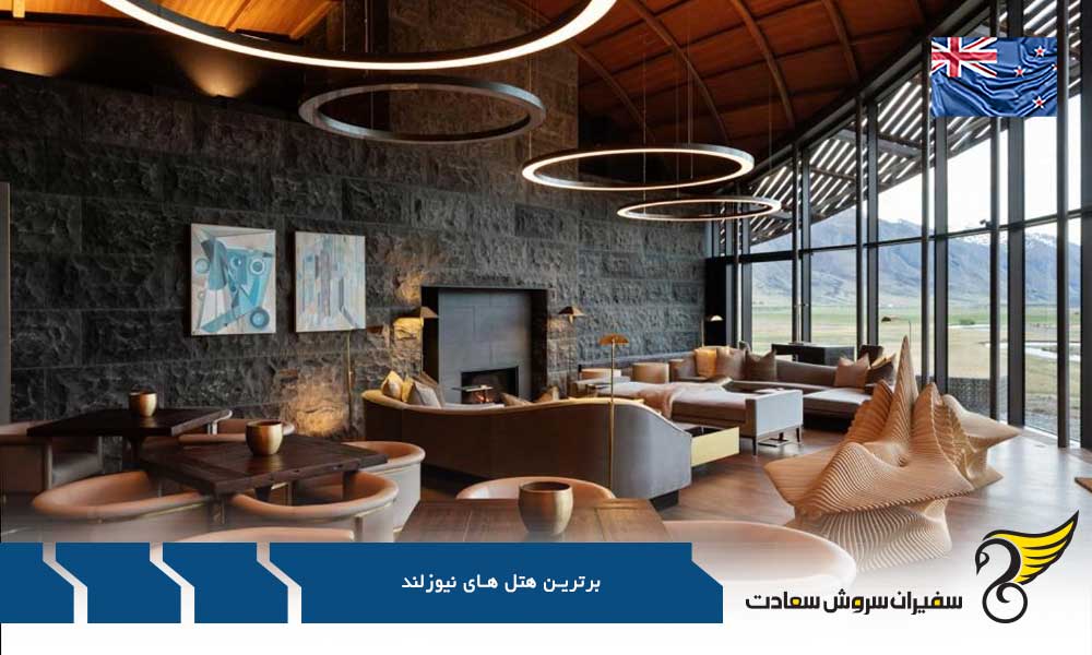 هتل Sofitel هتلی لوکس در اوکلند نیوزلند