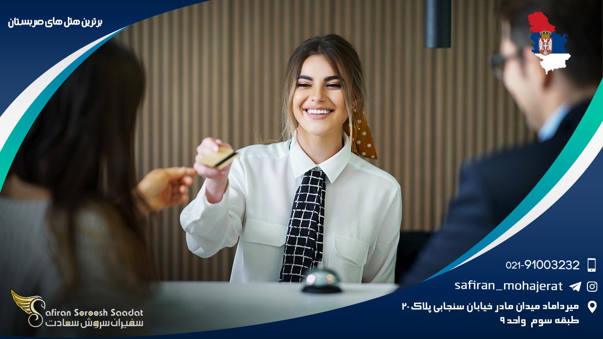 Hyatt Regency از لوکس ترین و برترین هتل های صربستان برترین هتل های صربستان