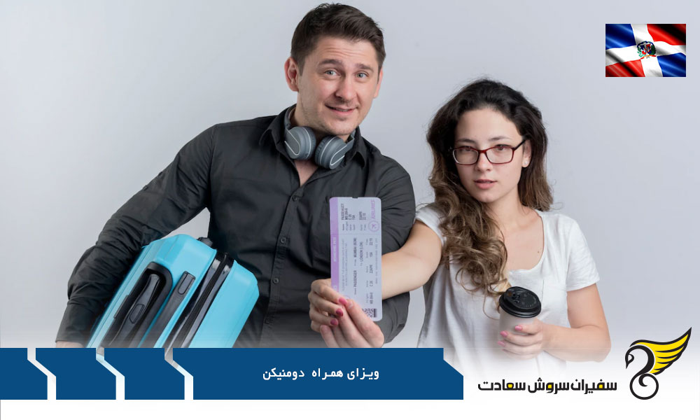 آشنایی با ویزای همراه دومنیکن