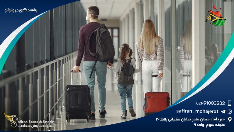 پناهندگی در وانوآتو