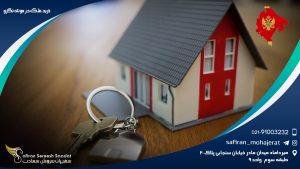 خرید ملک در مونته نگرو
