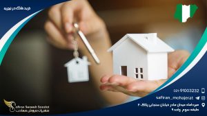 خرید ملک در نیجریه