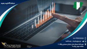 سرمایه گذاری در نیجریه
