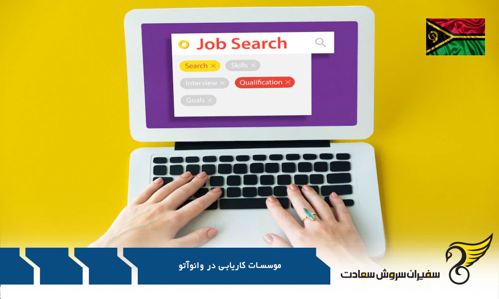 آشنایی با WeXpats Jobs در وانوآتو