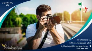 رشته عکاسی در ایتالیا
