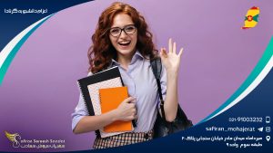 اعزام دانشجو به گرنادا