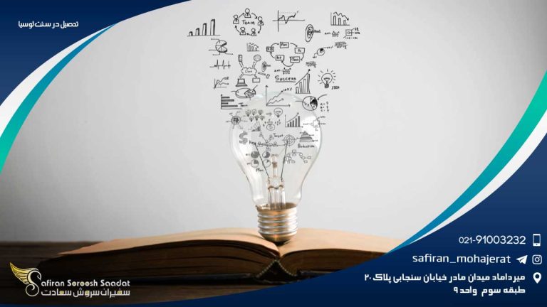 تحصیل در سنت لوسیا
