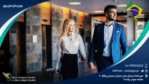 برترین هتل های برزیل