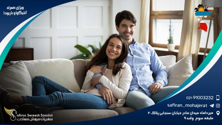 ویزای همراه آنتیگوا و باربودا