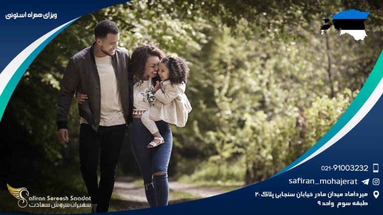 ویزای همراه استونی