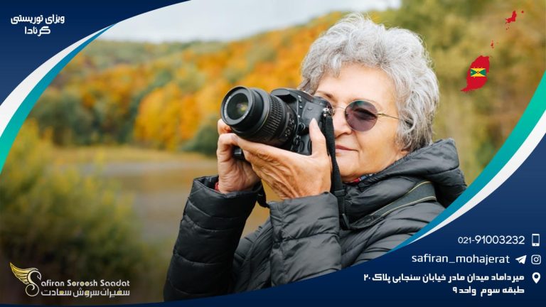 ویزای توریستی گرنادا