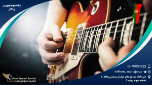رشته موسیقی در پرتغال