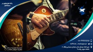 رشته موسیقی در اسکاتلند