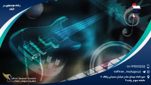 رشته موسیقی در تایلند