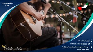 رشته موسیقی در امارات