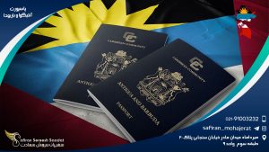 پاسپورت آنتیگوا و باربودا