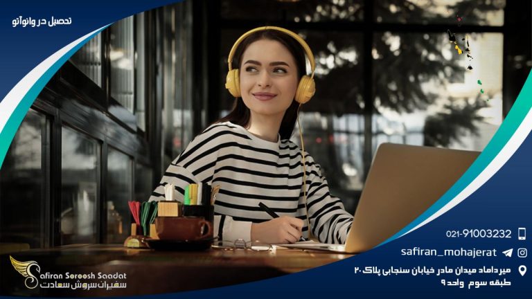 تحصیل در وانواتو