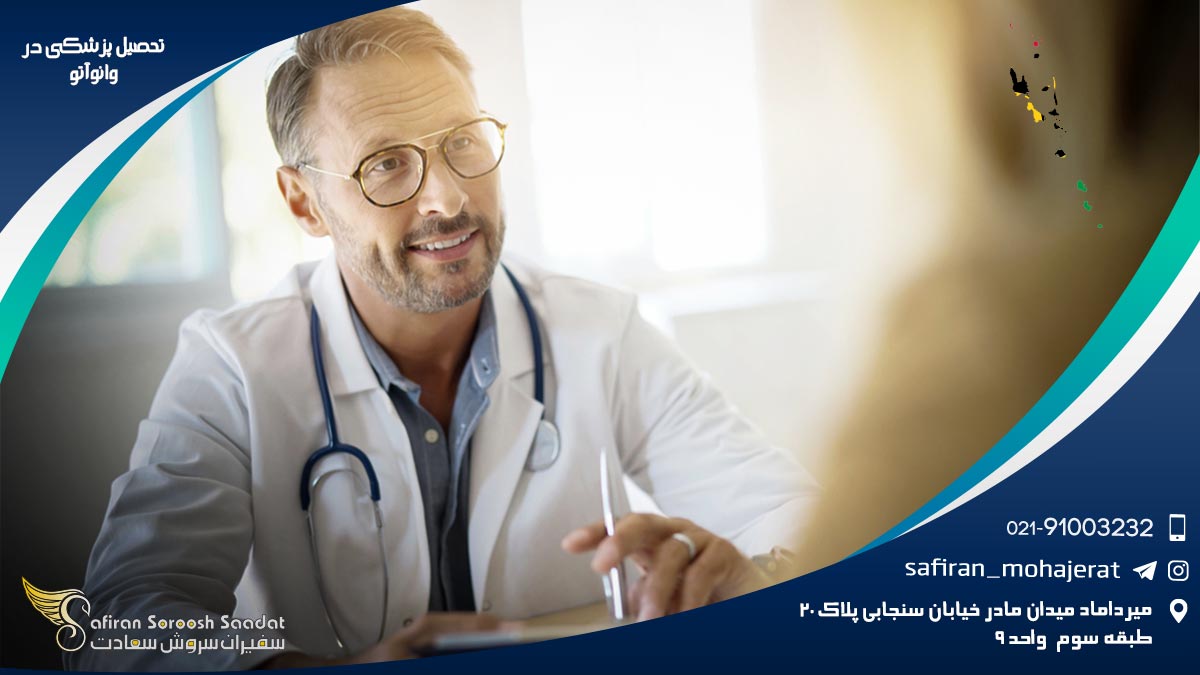 معیارهای واجد شرایط بودن تحصیل پزشکی در وانوآتو رشته پزشکی در وانواتو