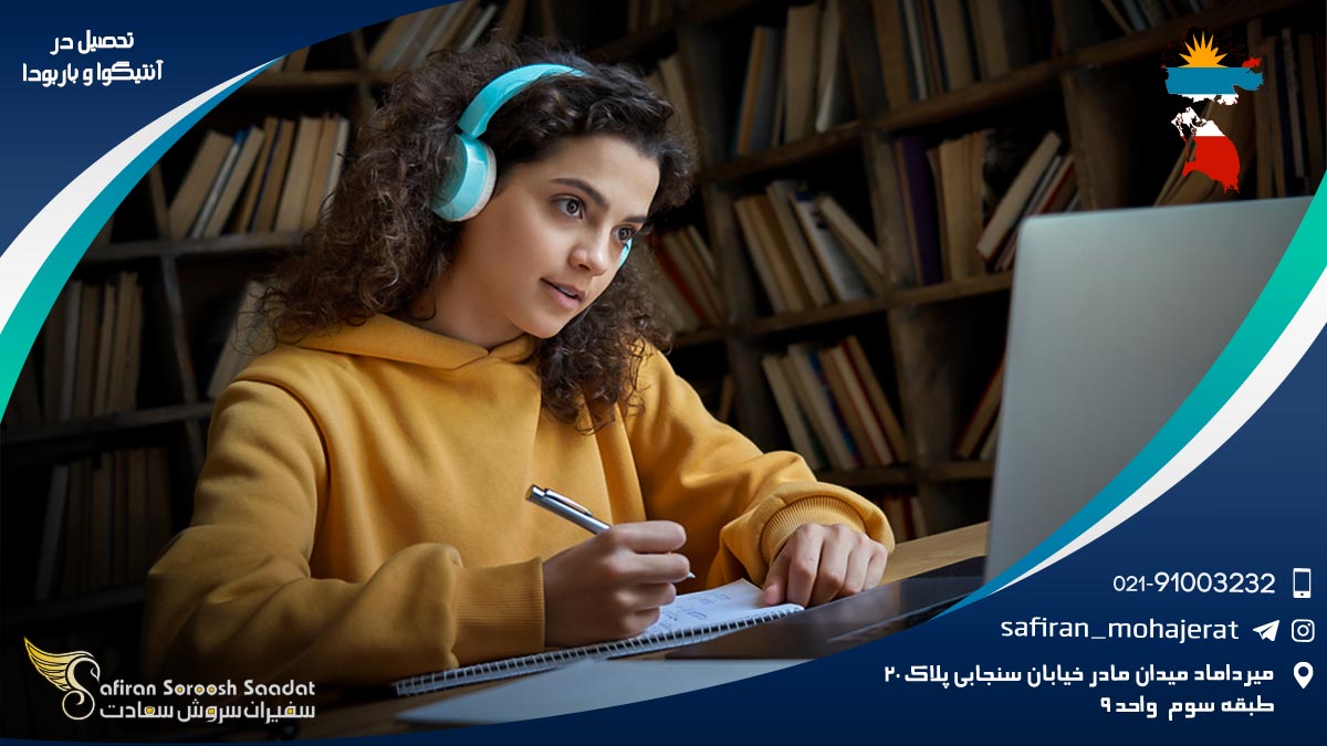 تحصیل در آنتیگوا و باربودا
