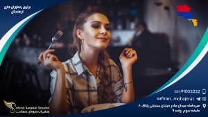 برترین رستوران های ارمنستان