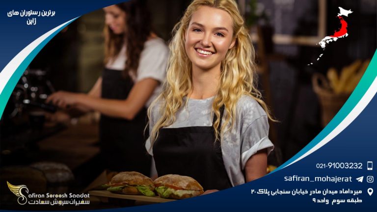 برترین رستوران ‌های ژاپن