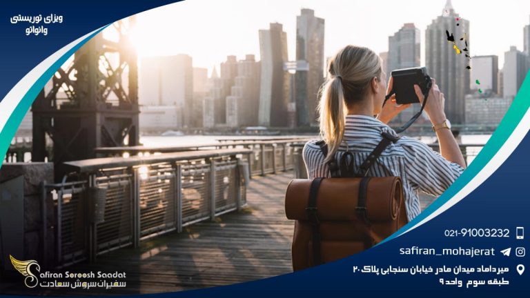 ویزای توریستی وانوآتو