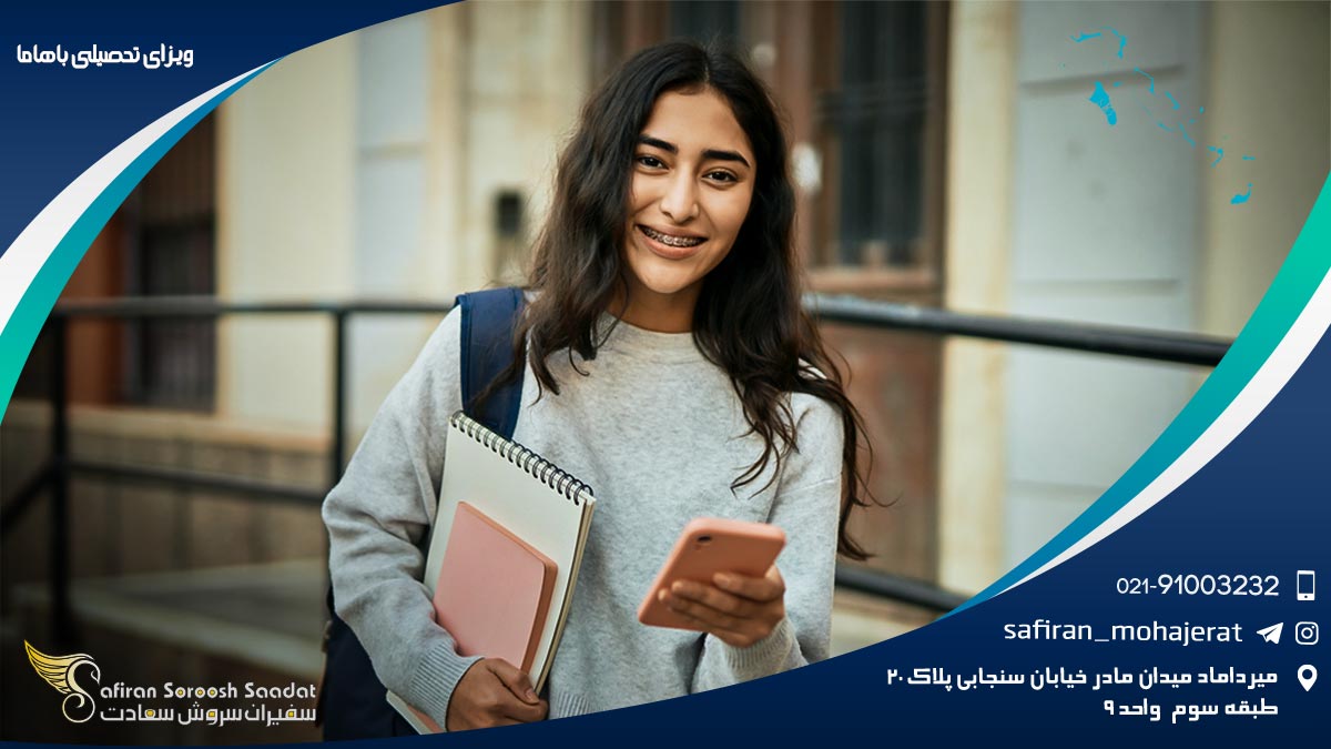 ویزای تحصیلی باماها