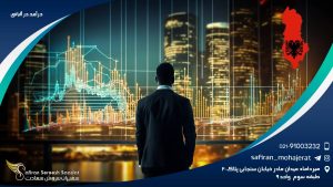 درآمد در آلبانی