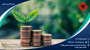سرمایه گذاری در آلبانی