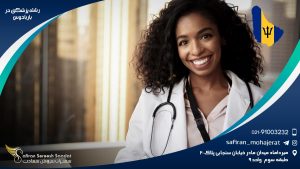رشته پزشکی در باربادوس