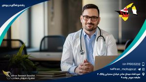 رشته پزشکی در برونئی