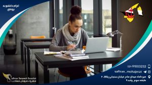 اعزام دانشجو به برونئی