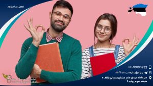 تحصیل در استونی