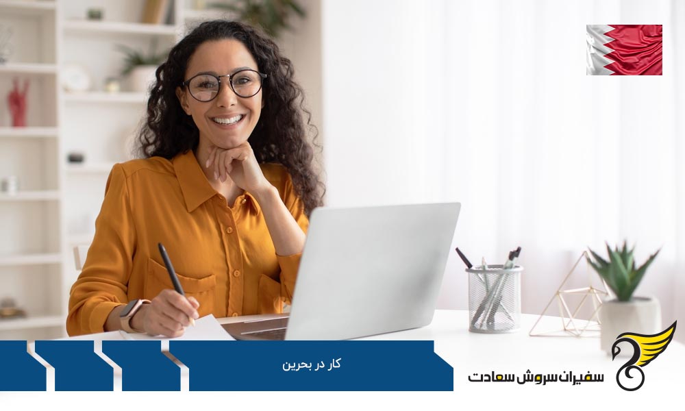 درآمد کار در بحرین