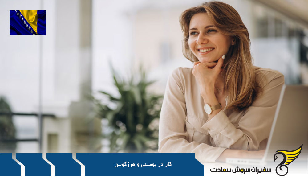 بررسی متوسط درآمد ماهانه در بوسنی و هرزگوین