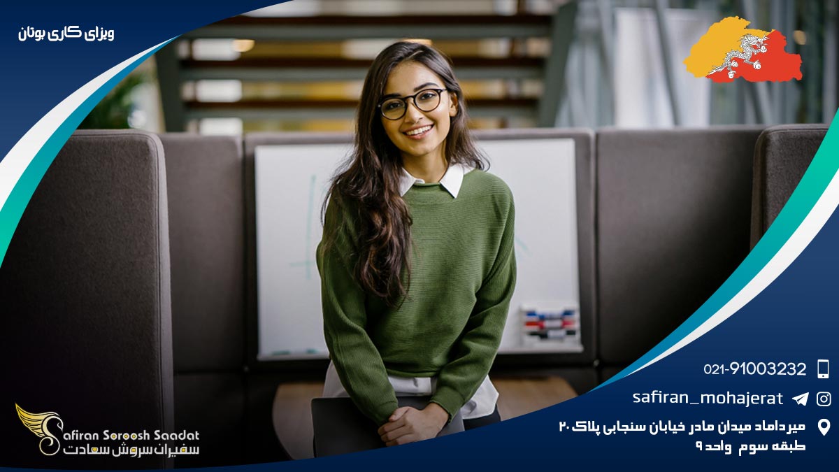 ویزای کاری بوتان