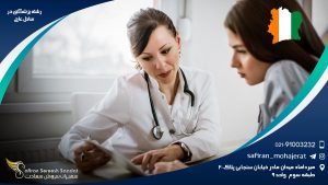 رشته پزشکی در ساحل عاج