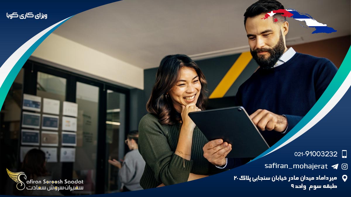 ویزای کاری کوبا