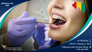 رشته دندانپزشکی در گینه