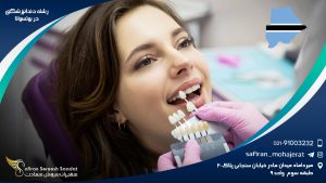 رشته دندانپزشکی در بوتسوانا