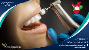 رشته دندانپزشکی در بوروندی