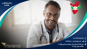 رشته پزشکی در بوروندی