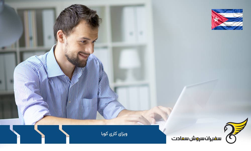 بررسی قوانین دولت کوبا برای کارگران خارجی