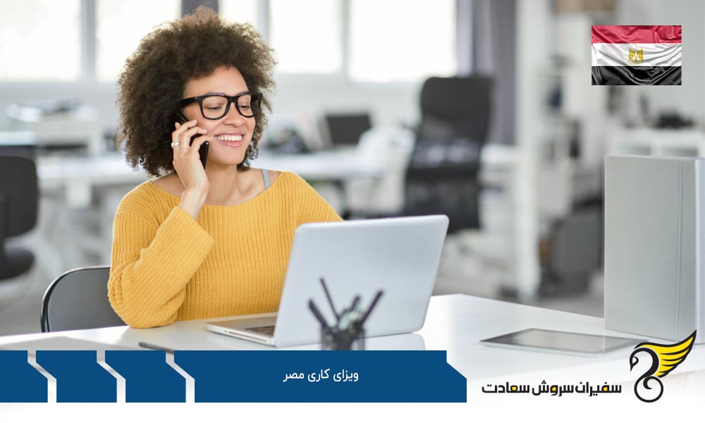 انواع ویزای کاری مصر